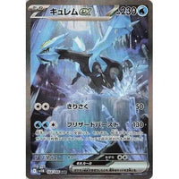 Pokemon Japan Kyurem ex (168/086) (SV11B: Black Bolt) by LAB7 Malta, Europe