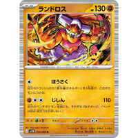 Pokemon Japan Landorus (056/086) (SV11B: Black Bolt) by LAB7 Malta, Europe