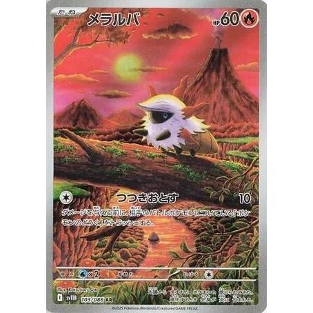 Pokemon Japan Larvesta (103/086) (SV11B: Black Bolt) by LAB7 Malta, Europe