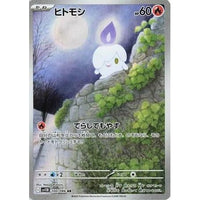 Pokemon Japan Litwick (100/086) (SV11B: Black Bolt) by LAB7 Malta, Europe
