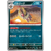 Pokemon Japan Mandibuzz (064/086) (SV11B: Black Bolt) by LAB7 Malta, Europe