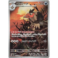 Pokemon Japan Mandibuzz (145/086) (SV11B: Black Bolt) by LAB7 Malta, Europe