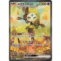 Pokemon Japan Meloetta ex (170/086) (SV11B: Black Bolt) by LAB7 Malta, Europe