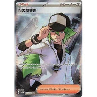 Pokemon Japan N's Plot (165/086) (SV11B: Black Bolt) by LAB7 Malta, Europe