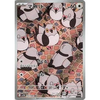 Pokemon Japan Pidove (153/086) (SV11B: Black Bolt) by LAB7 Malta, Europe
