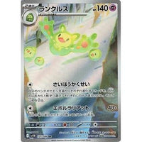 Pokemon Japan Reuniclus (125/086) (SV11B: Black Bolt) by LAB7 Malta, Europe