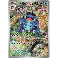 Pokemon Japan Seismitoad (109/086) (SV11B: Black Bolt) by LAB7 Malta, Europe