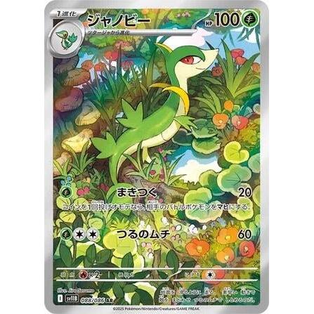 Pokemon Japan Servine (088/086) (SV11B: Black Bolt) by LAB7 Malta, Europe