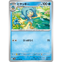 Pokemon Japan Simipour (021/086) (SV11B: Black Bolt) by LAB7 Malta, Europe