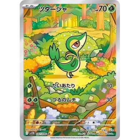 Pokemon Japan Snivy (087/086) (SV11B: Black Bolt) by LAB7 Malta, Europe