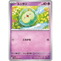 Pokemon Japan Solosis (040/086) (SV11B: Black Bolt) by LAB7 Malta, Europe