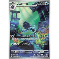 Pokemon Japan Tirtouga (110/086) (SV11B: Black Bolt) by LAB7 Malta, Europe