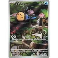Pokemon Japan Tympole (107/086) (SV11B: Black Bolt) by LAB7 Malta, Europe