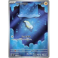 Pokemon Japan Tynamo (117/086) (SV11B: Black Bolt) by LAB7 Malta, Europe