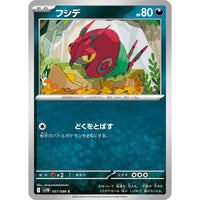 Pokemon Japan Venipede (057/086) (SV11B: Black Bolt) by LAB7 Malta, Europe