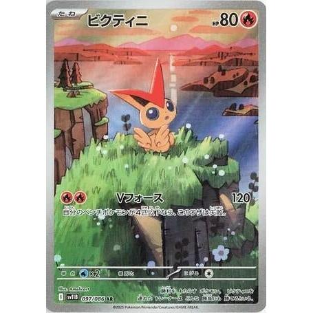 Pokemon Japan Victini (097/086) (SV11B: Black Bolt) by LAB7 Malta, Europe