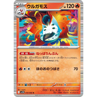 Pokemon Japan Volcarona (019/086) (SV11B: Black Bolt) by LAB7 Malta, Europe