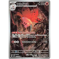 Pokemon Japan Volcarona (104/086) (SV11B: Black Bolt) by LAB7 Malta, Europe
