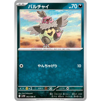 Pokemon Japan Vullaby (063/086) (SV11B: Black Bolt) by LAB7 Malta, Europe