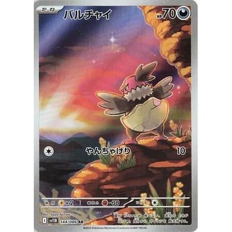 Pokemon Japan Vullaby (144/086) (SV11B: Black Bolt) by LAB7 Malta, Europe