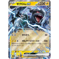 Pokemon Japan Zekrom ex (037/086) (SV11B: Black Bolt) by LAB7 Malta, Europe