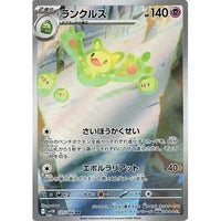 Reuniclus (125/086) (SV11B: Black Bolt) in Malta | LAB7