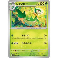 Pokemon Japan Servine (002/086) (SV11B: Black Bolt) by LAB7 Malta, Europe