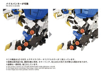 Takara Tomy Zoids Murasame Liger AZ - 03EX Original Color Model Kit 1/72 Takara Tomy by LAB7 Malta, Europe