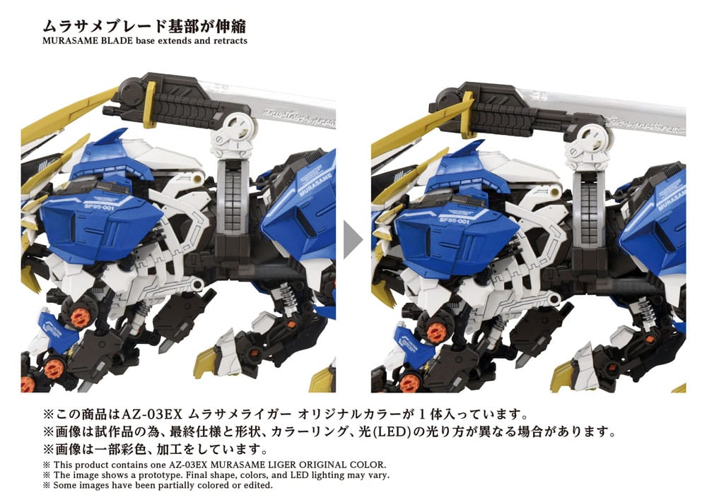 Takara Tomy Zoids Murasame Liger AZ - 03EX Original Color Model Kit 1/72 Takara Tomy by LAB7 Malta, Europe