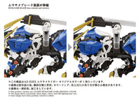 Takara Tomy Zoids Murasame Liger AZ - 03EX Original Color Model Kit 1/72 Takara Tomy by LAB7 Malta, Europe