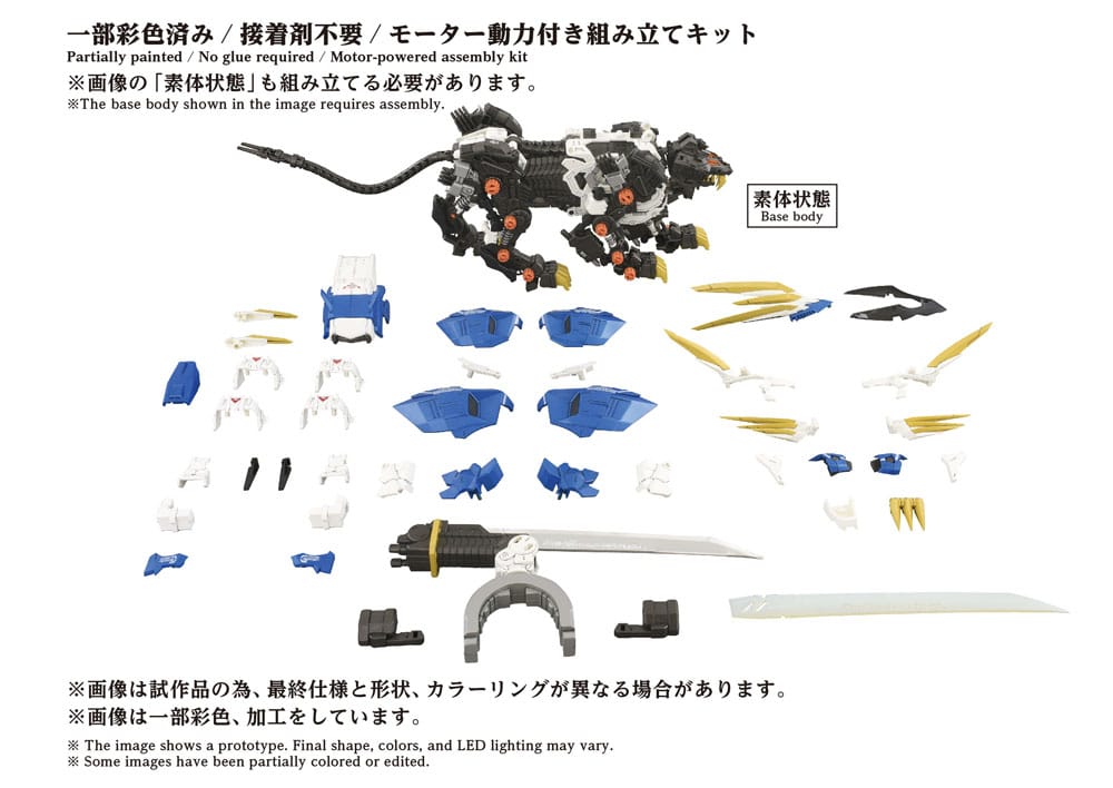 Takara Tomy Zoids Murasame Liger AZ - 03EX Original Color Model Kit 1/72 Takara Tomy by LAB7 Malta, Europe