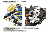 Takara Tomy Zoids Murasame Liger AZ - 03EX Original Color Model Kit 1/72 Takara Tomy by LAB7 Malta, Europe