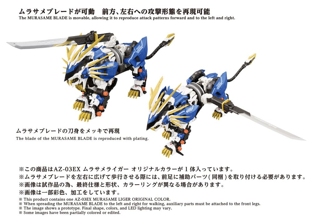 Takara Tomy Zoids Murasame Liger AZ - 03EX Original Color Model Kit 1/72 Takara Tomy by LAB7 Malta, Europe